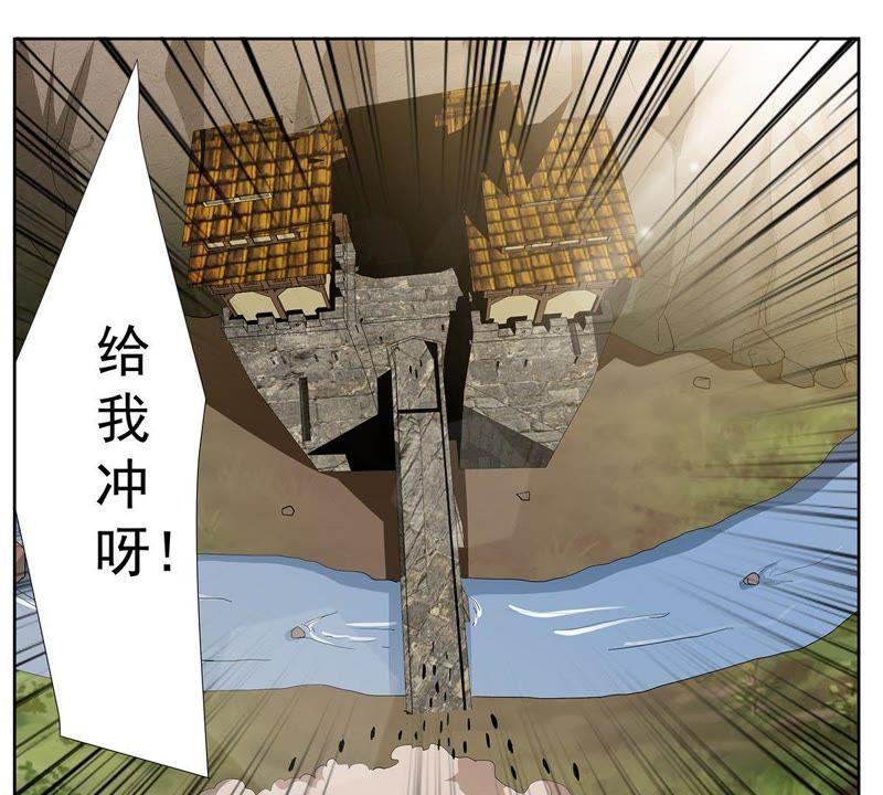 《龙族的宝藏》第38话 黄龙真人 第2页
