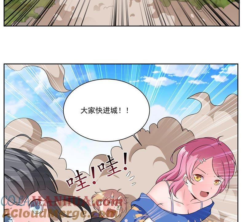 《龙族的宝藏》第38话 黄龙真人 第3页