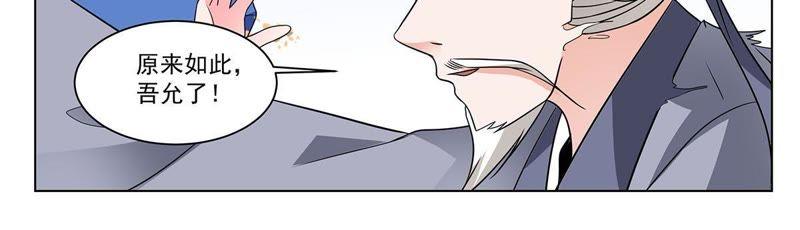 《龙族的宝藏》第38话 黄龙真人 第37页