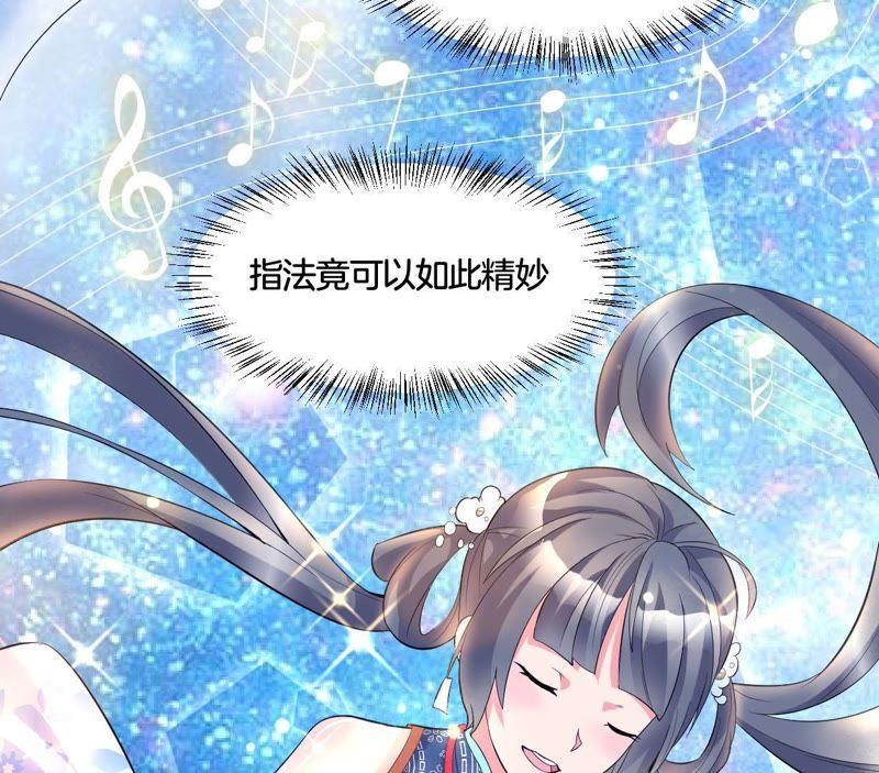 《龙族的宝藏》第3话 晦涩的琴谱 第69页
