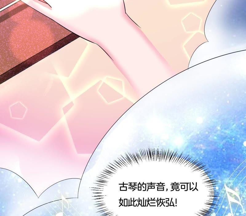 《龙族的宝藏》第3话 晦涩的琴谱 第68页