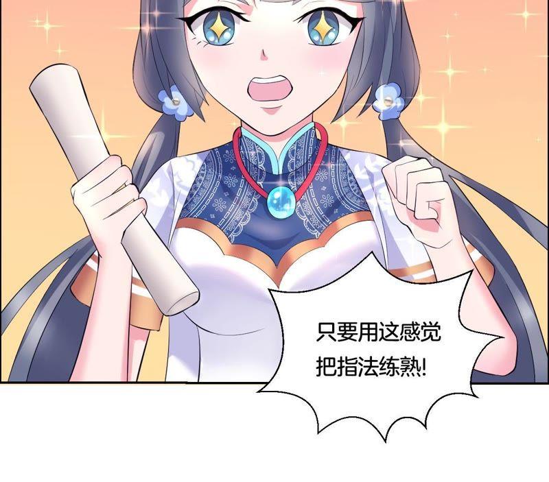 《龙族的宝藏》第3话 晦涩的琴谱 第78页