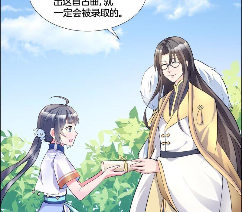 《龙族的宝藏》第3话 晦涩的琴谱 第42页