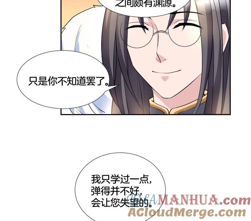 《龙族的宝藏》第3话 晦涩的琴谱 第40页