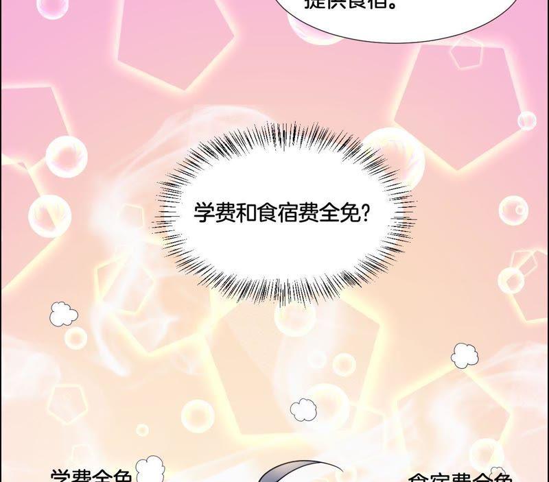 《龙族的宝藏》第3话 晦涩的琴谱 第36页