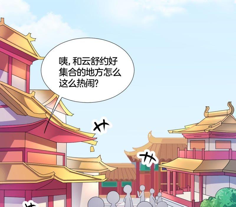 《龙族的宝藏》第3话 晦涩的琴谱 第21页