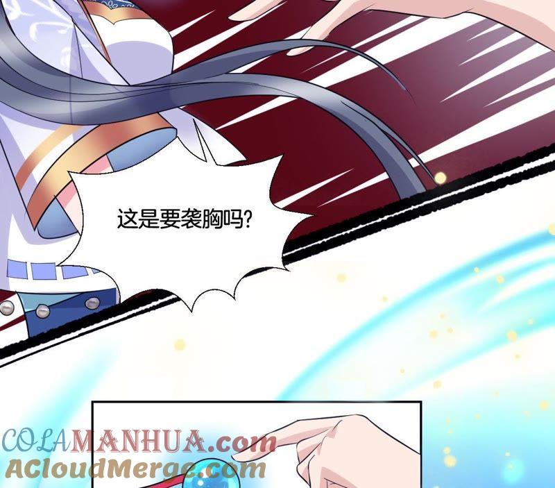 《龙族的宝藏》第3话 晦涩的琴谱 第4页