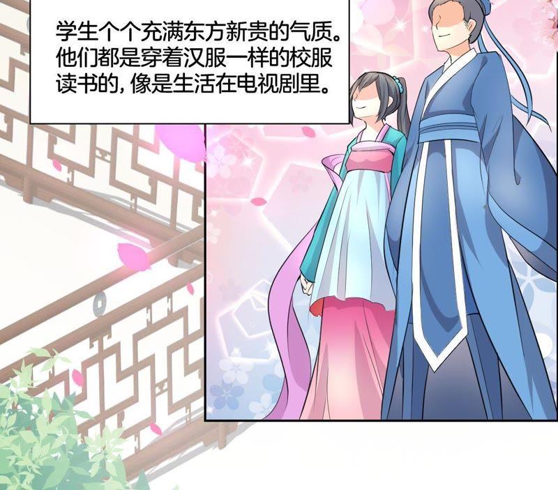 《龙族的宝藏》第3话 晦涩的琴谱 第32页