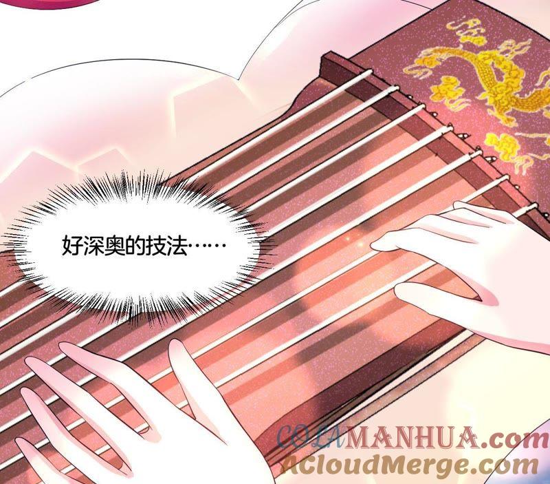 《龙族的宝藏》第3话 晦涩的琴谱 第67页