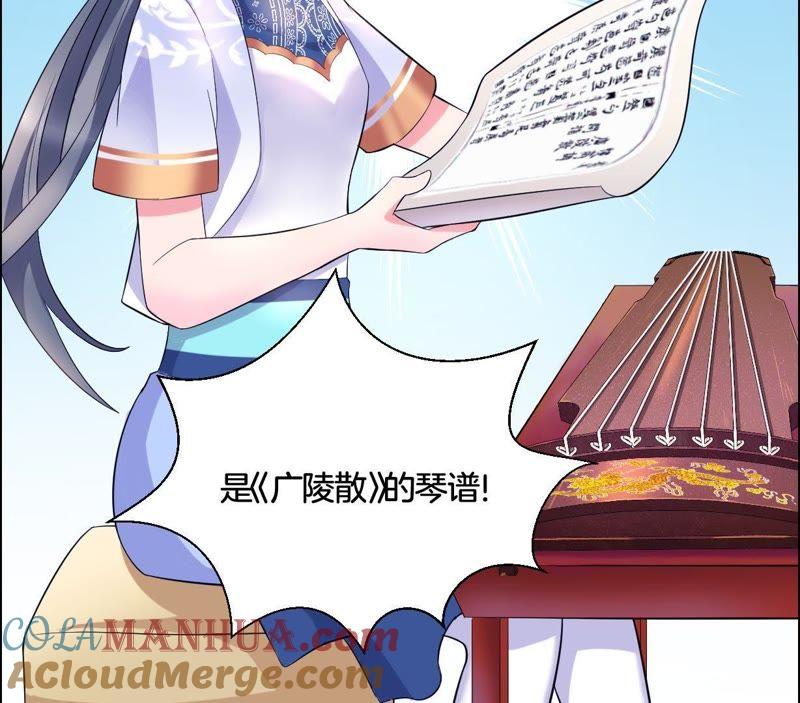 《龙族的宝藏》第3话 晦涩的琴谱 第76页