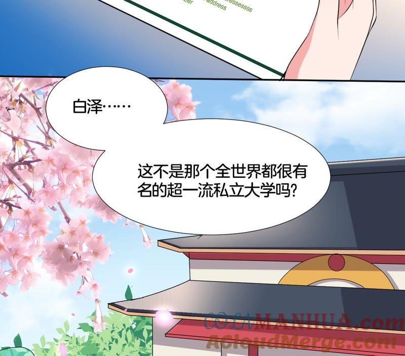 《龙族的宝藏》第3话 晦涩的琴谱 第28页
