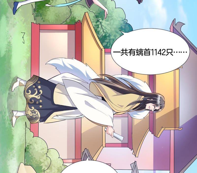 《龙族的宝藏》第3话 晦涩的琴谱 第15页