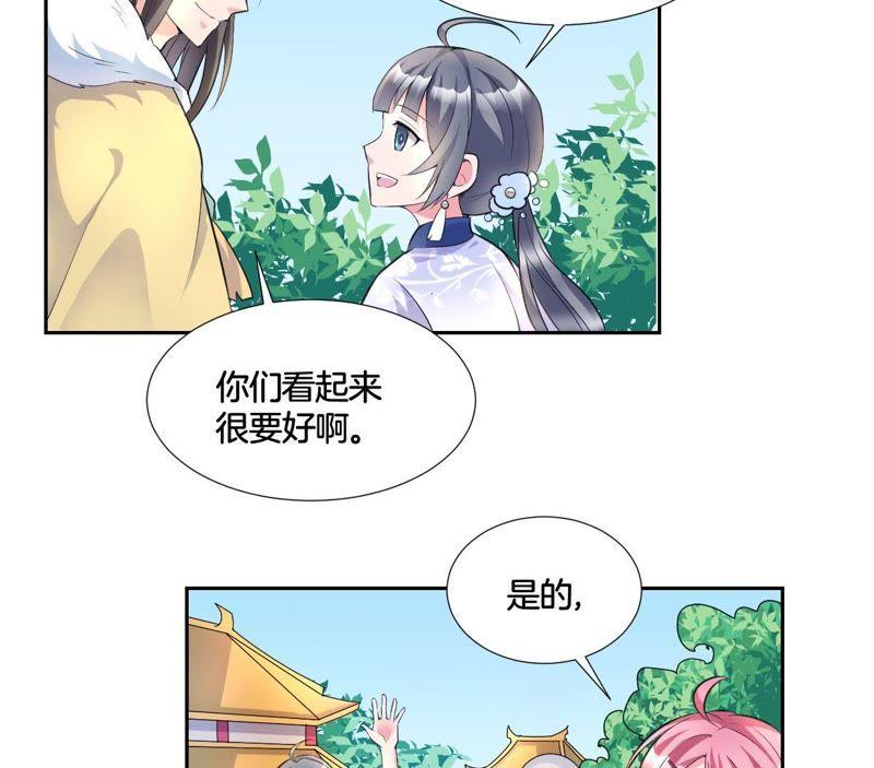 《龙族的宝藏》第3话 晦涩的琴谱 第24页