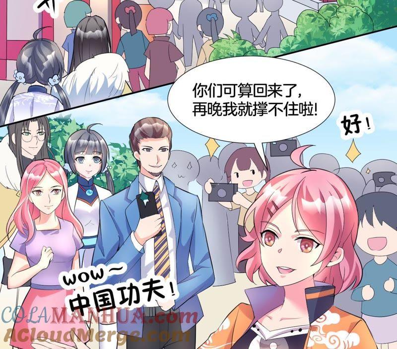 《龙族的宝藏》第3话 晦涩的琴谱 第22页