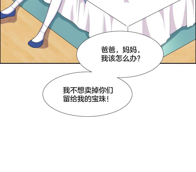 《龙族的宝藏》第3话 晦涩的琴谱 第56页