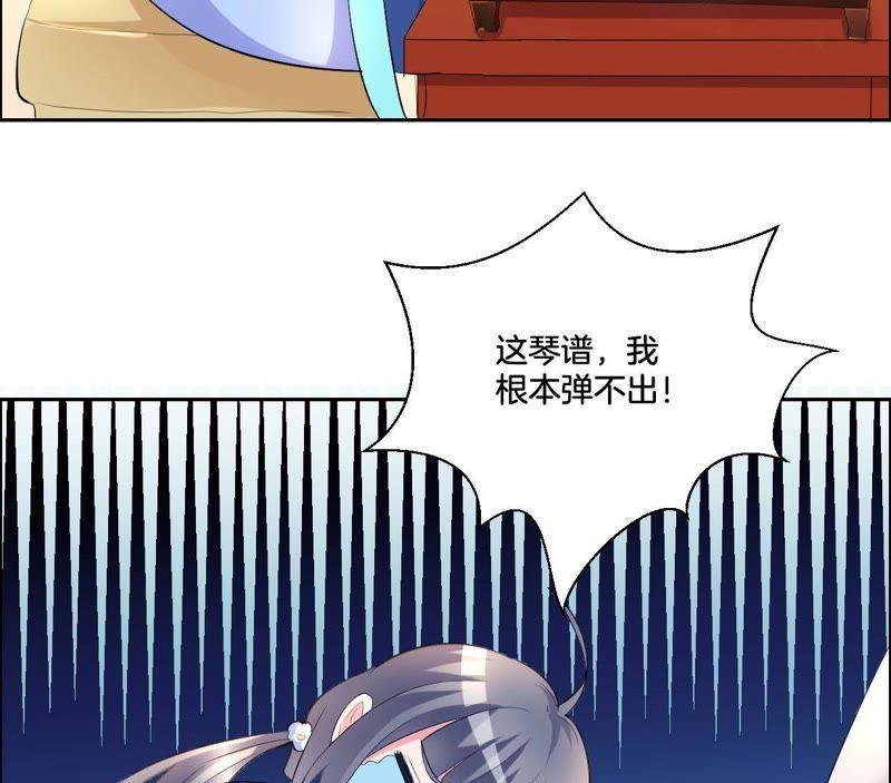 《龙族的宝藏》第3话 晦涩的琴谱 第62页