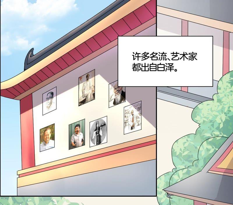 《龙族的宝藏》第3话 晦涩的琴谱 第30页