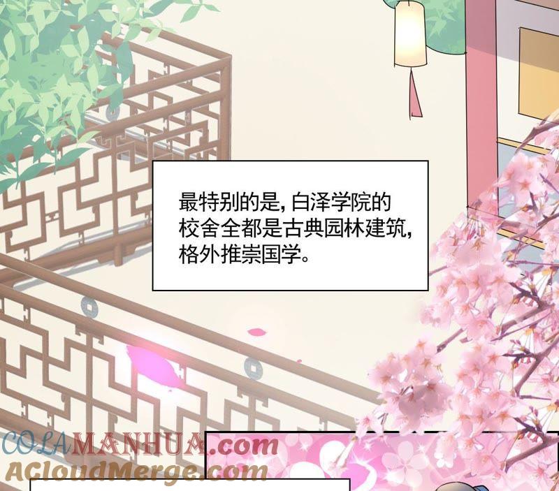 《龙族的宝藏》第3话 晦涩的琴谱 第31页