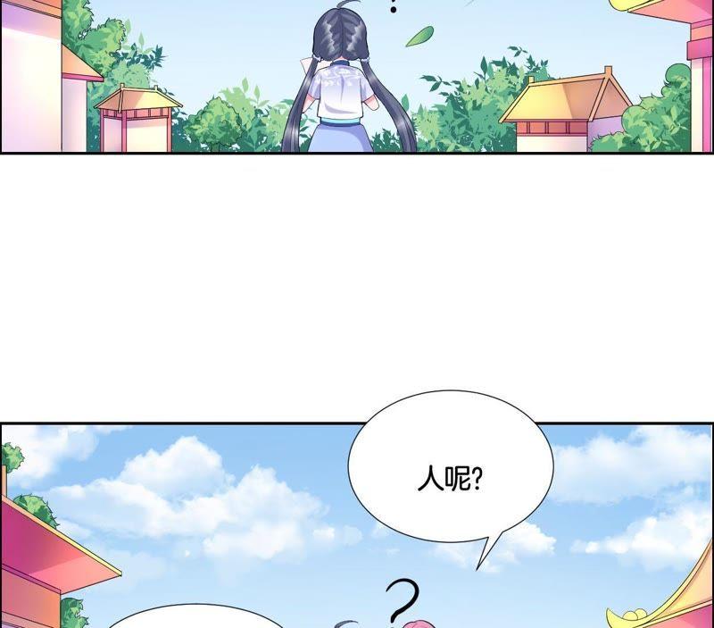 《龙族的宝藏》第3话 晦涩的琴谱 第47页