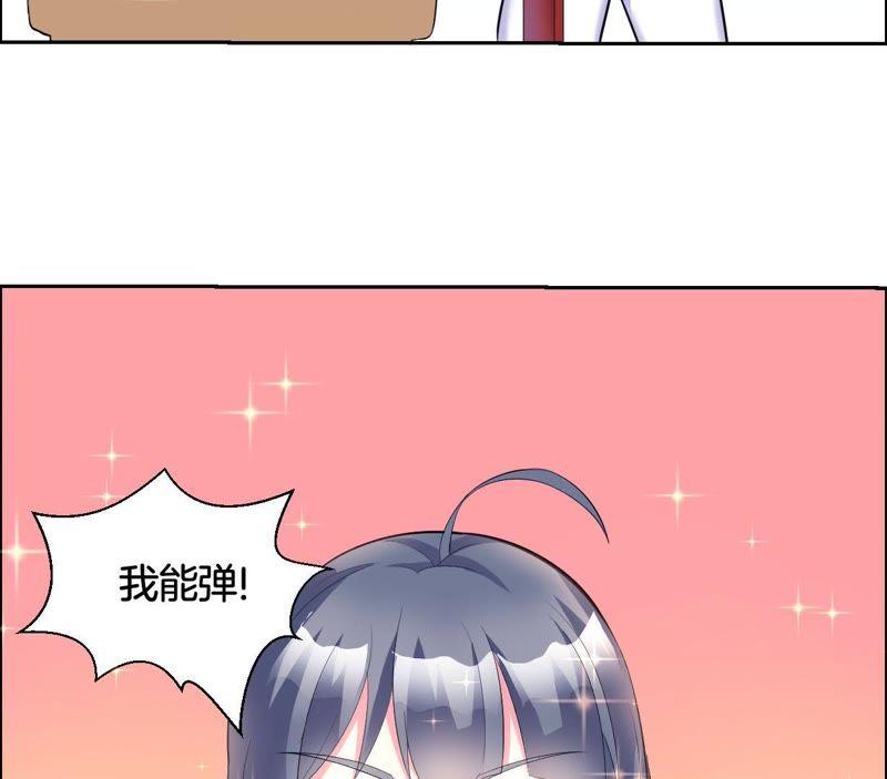 《龙族的宝藏》第3话 晦涩的琴谱 第77页
