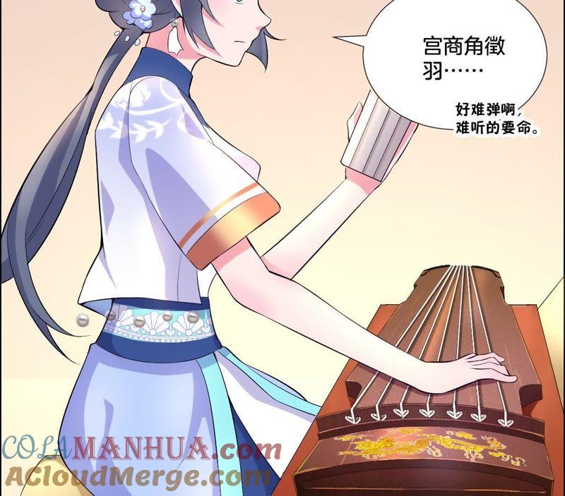《龙族的宝藏》第3话 晦涩的琴谱 第61页
