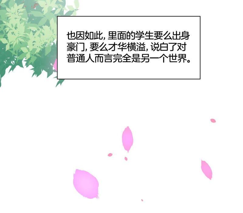 《龙族的宝藏》第3话 晦涩的琴谱 第33页