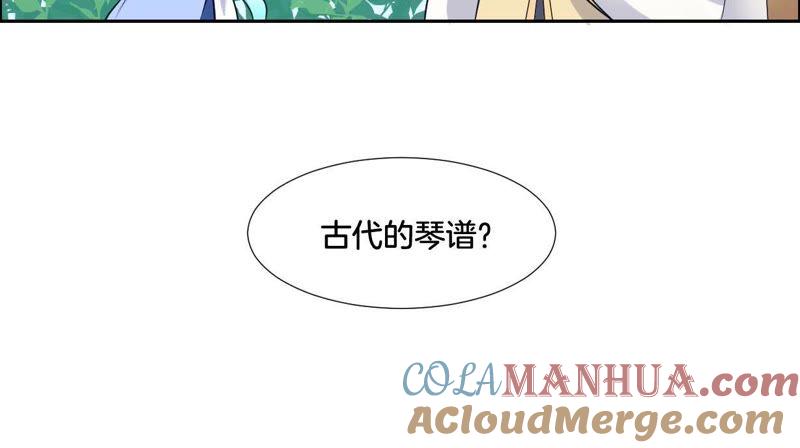 《龙族的宝藏》第3话 晦涩的琴谱 第43页