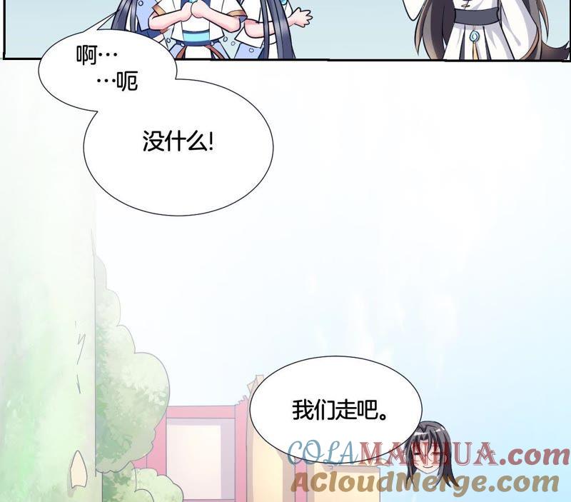 《龙族的宝藏》第3话 晦涩的琴谱 第13页