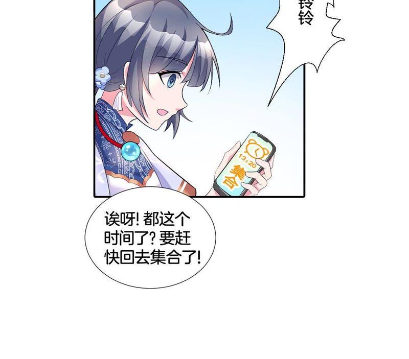 《龙族的宝藏》第3话 晦涩的琴谱 第18页