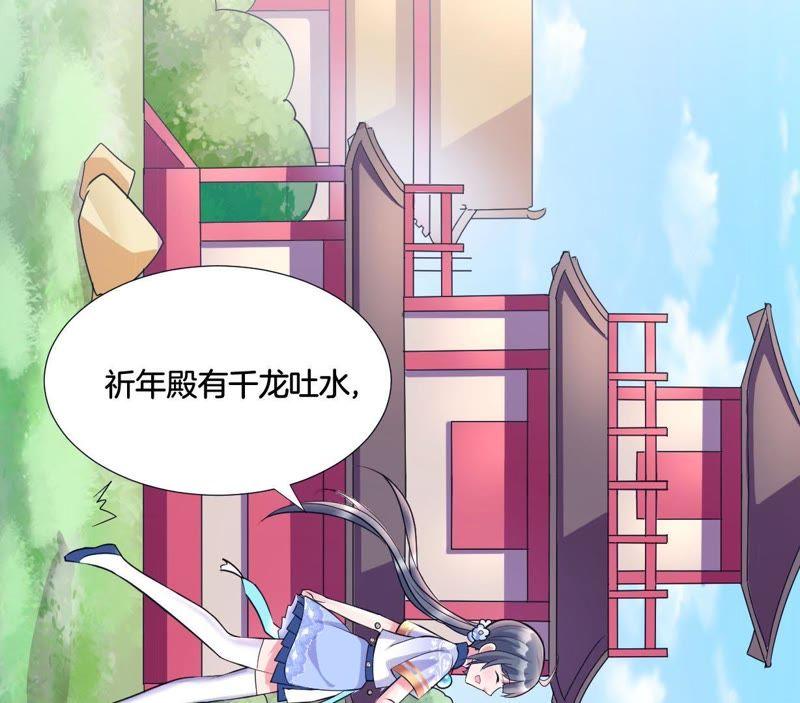 《龙族的宝藏》第3话 晦涩的琴谱 第14页