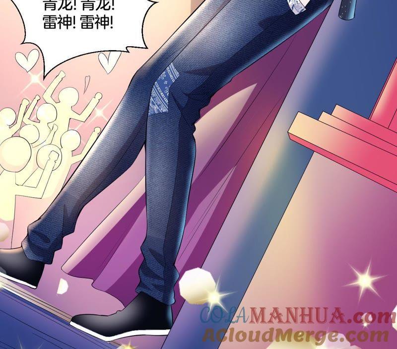 《龙族的宝藏》第3话 晦涩的琴谱 第52页