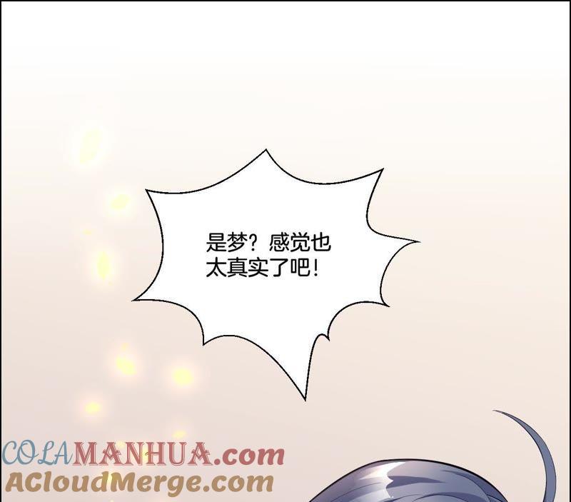 《龙族的宝藏》第3话 晦涩的琴谱 第73页