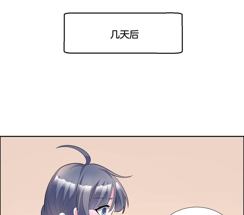 《龙族的宝藏》第3话 晦涩的琴谱 第60页