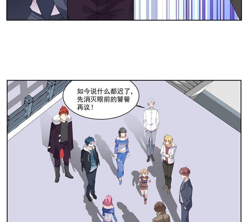 《龙族的宝藏》第39话 微雕核舟 第32页