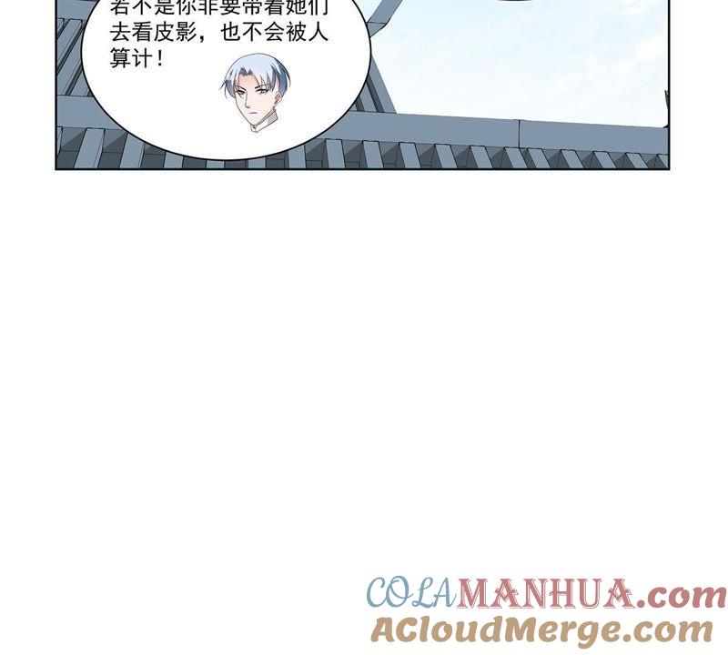 《龙族的宝藏》第39话 微雕核舟 第40页