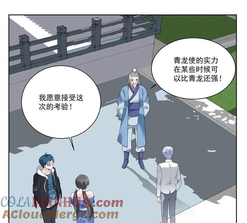 《龙族的宝藏》第39话 微雕核舟 第49页