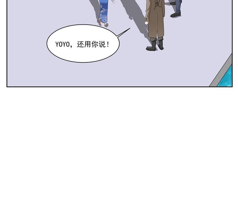 《龙族的宝藏》第39话 微雕核舟 第33页