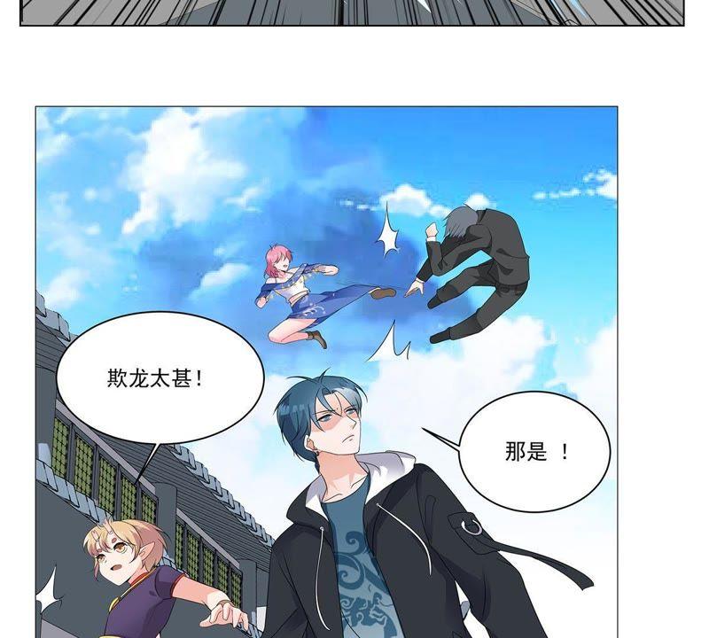 《龙族的宝藏》第39话 微雕核舟 第23页