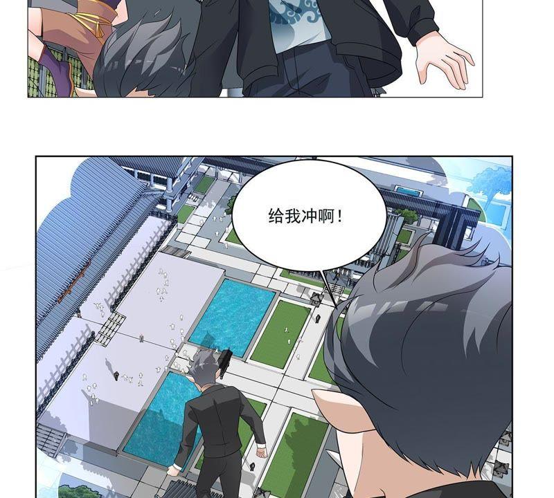 《龙族的宝藏》第39话 微雕核舟 第24页