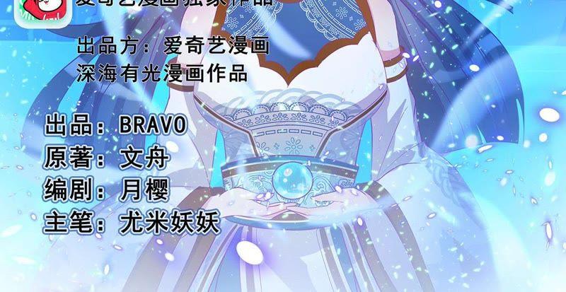 《龙族的宝藏》第39话 微雕核舟 第2页