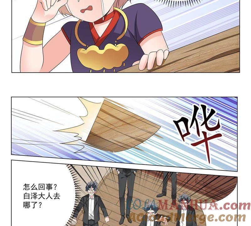 《龙族的宝藏》第39话 微雕核舟 第19页