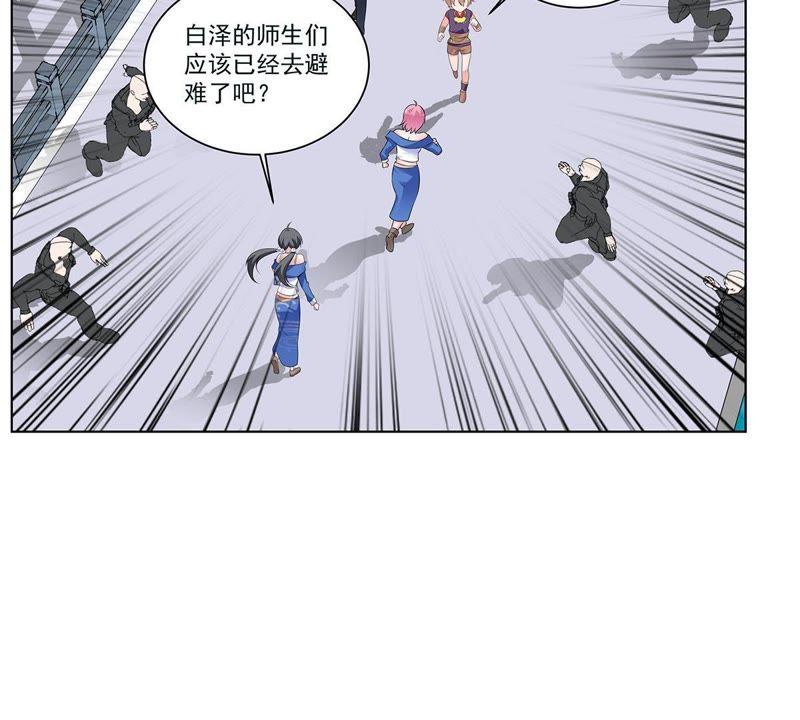 《龙族的宝藏》第39话 微雕核舟 第26页
