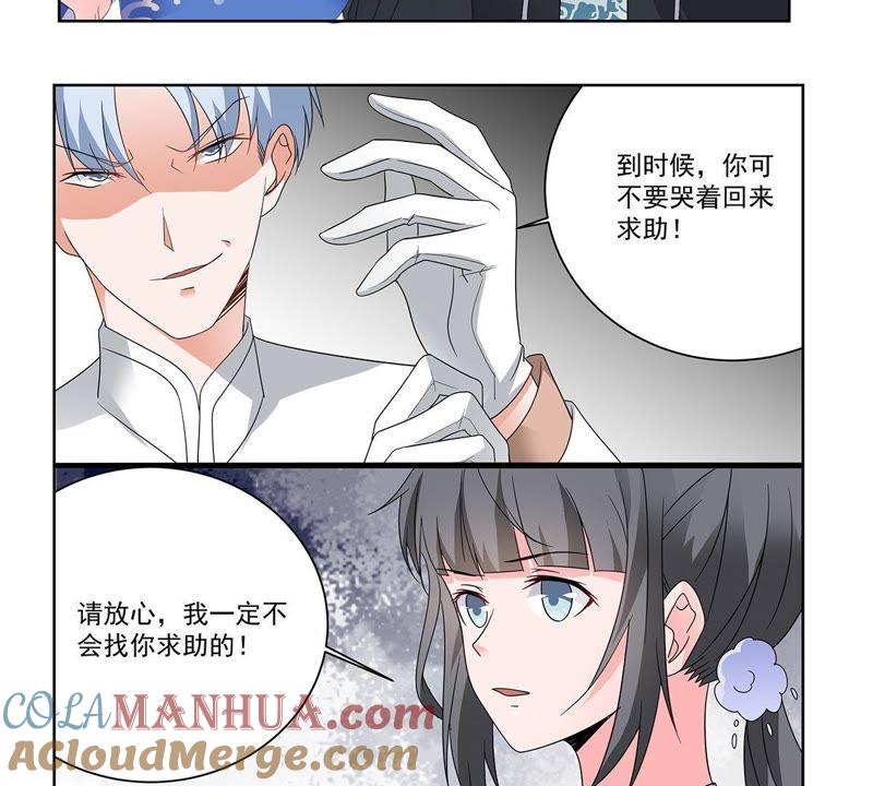 《龙族的宝藏》第39话 微雕核舟 第52页