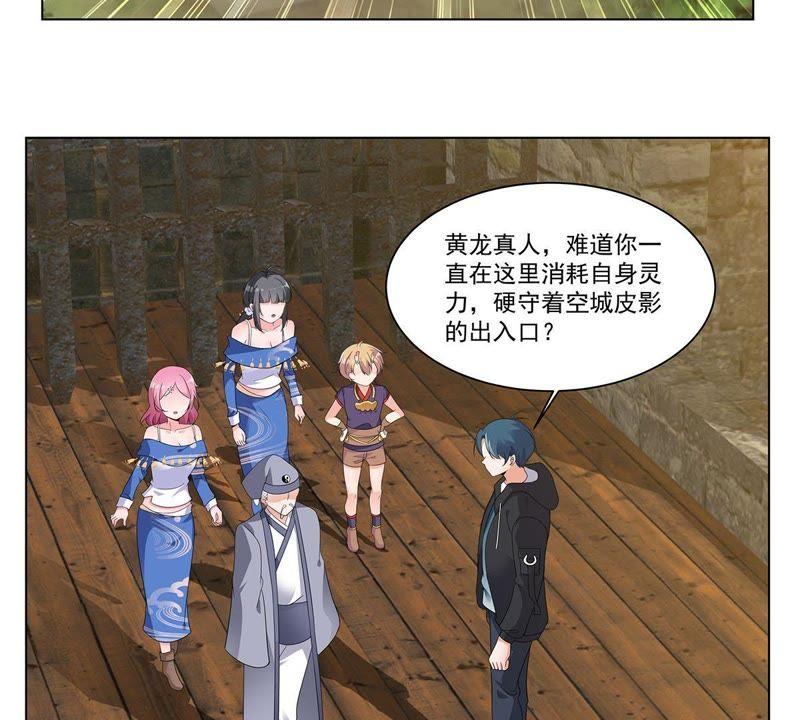《龙族的宝藏》第39话 微雕核舟 第11页
