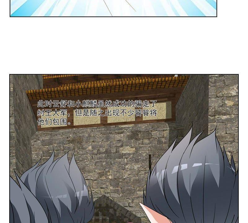 《龙族的宝藏》第39话 微雕核舟 第5页