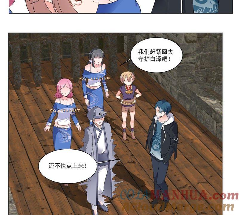 《龙族的宝藏》第39话 微雕核舟 第16页