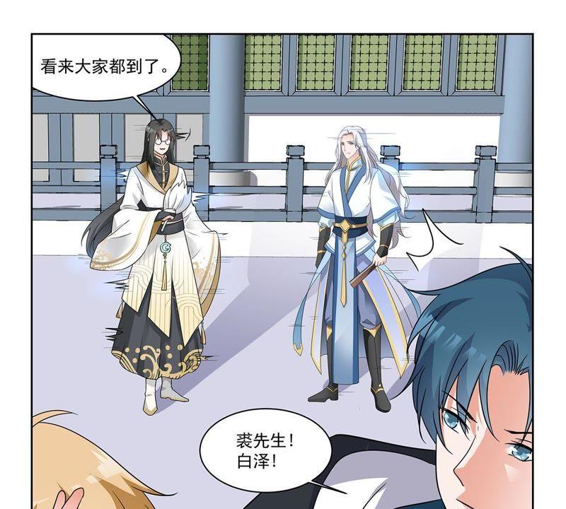 《龙族的宝藏》第39话 微雕核舟 第35页