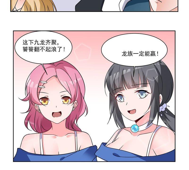 《龙族的宝藏》第39话 微雕核舟 第36页