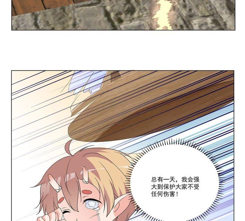 《龙族的宝藏》第39话 微雕核舟 第18页