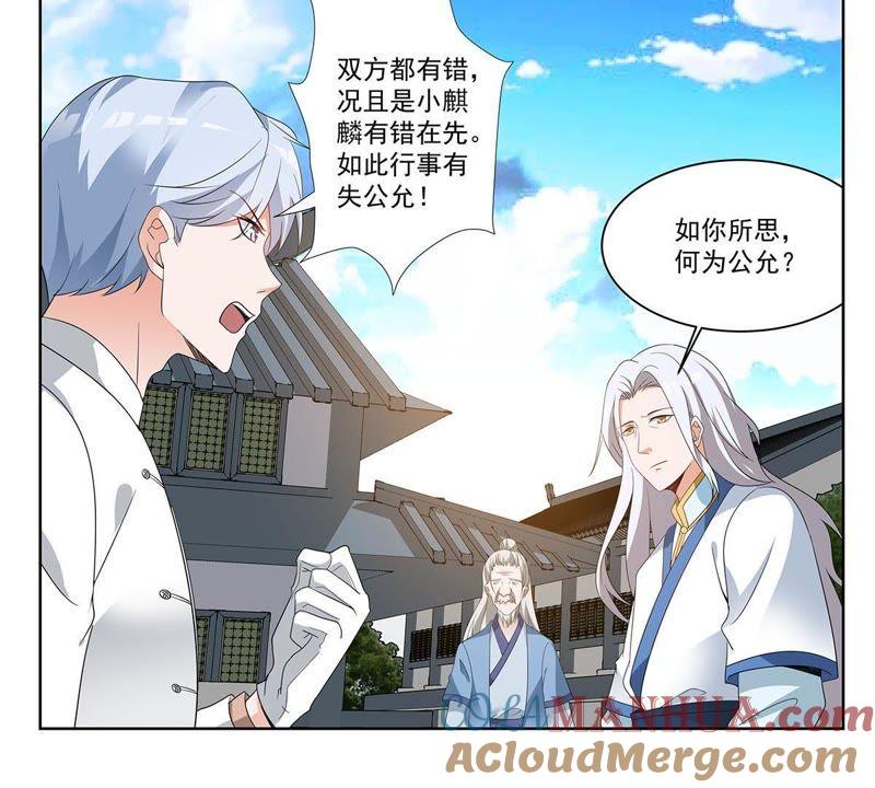 《龙族的宝藏》第39话 微雕核舟 第43页